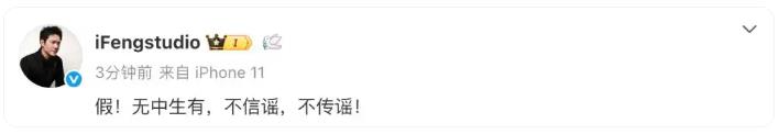 冯绍峰方否认与景甜闪婚