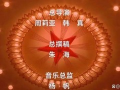 九三文艺晚会总导演原来是她俩 究竟她们叫什么？