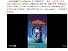 关晓彤自曝听了100多遍《就让这大雨全都落下》 关晓彤说了什么内容？