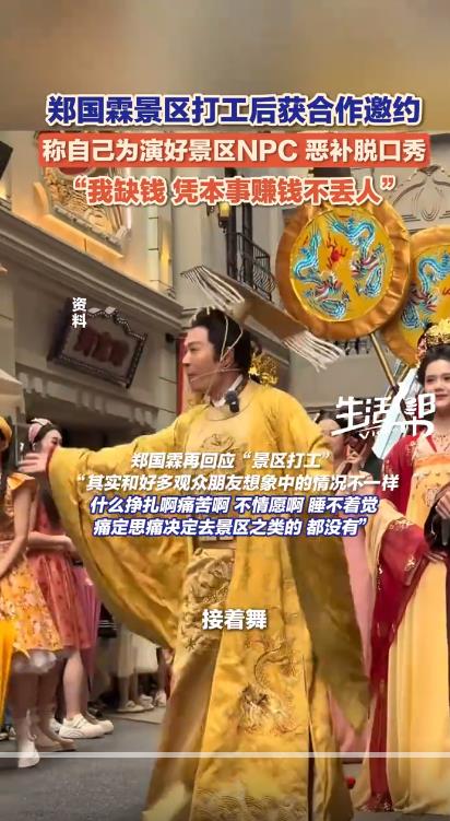 李世民扮演者景区跳科目三:我缺钱