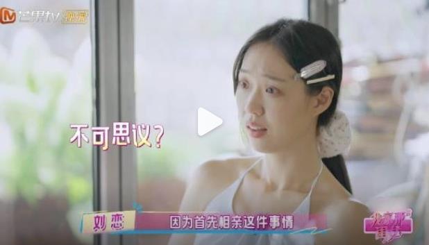 管乐一直逼父母给自己找相亲