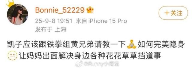 黄景瑜前妻喊话许凯 暗示有前夫的瓜
