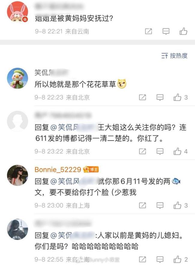 黄景瑜前妻喊话许凯 暗示有前夫的瓜