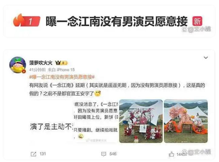 曝虞书欣新剧没有男演员愿意接
