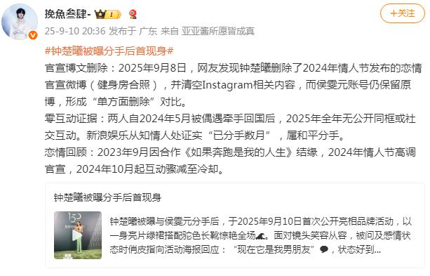 钟楚曦被曝分手后首现身香港