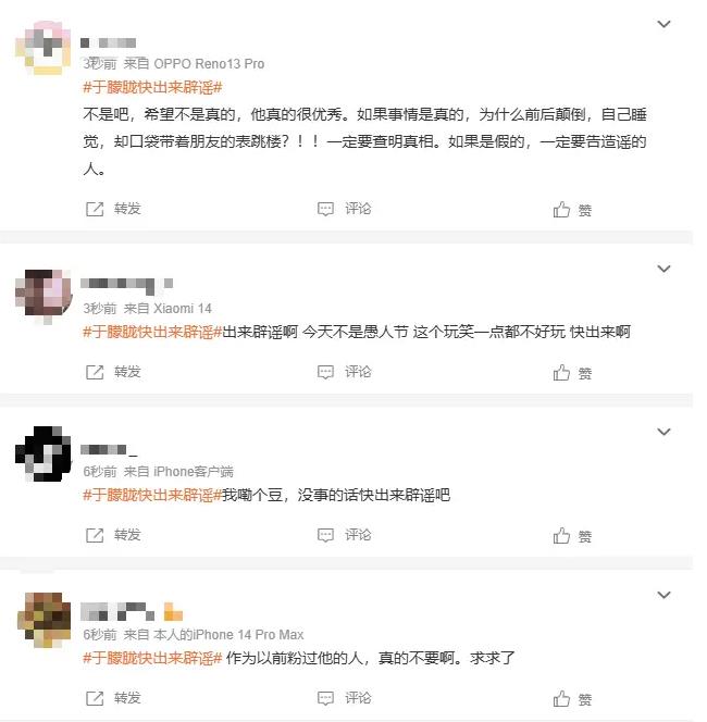 于朦胧名下所有持股公司已注销