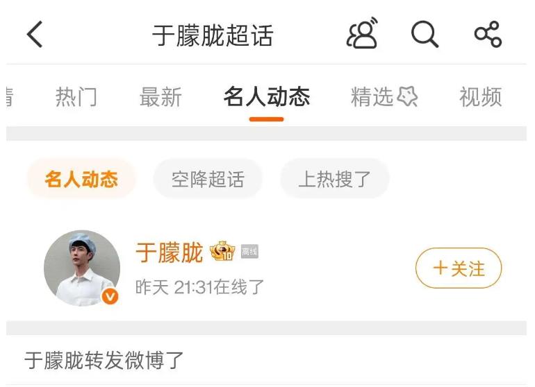于朦胧名下所有持股公司已注销