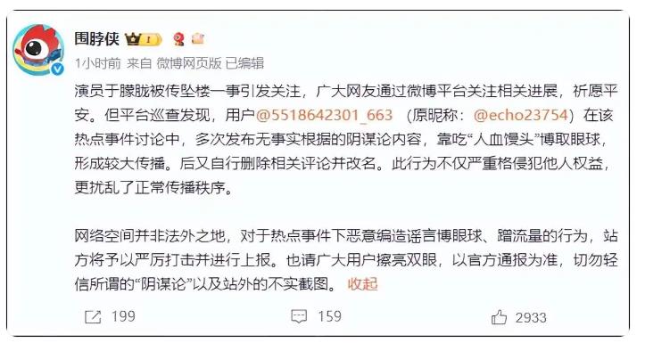 于朦胧工作室证实于朦胧坠亡