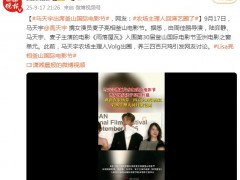 马天宇携《雨落屋瓦》出席釜山国际电影节 该片入围电影节“亚洲之窗”单元！（图）