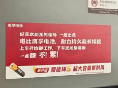 南孚电池就争议广告语致歉 具体致歉内容是什么？