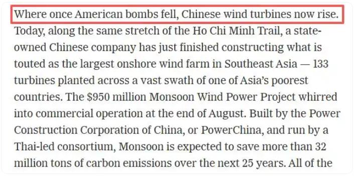 美国炸弹落下之地竖起中国风机