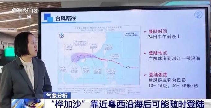 桦加沙风眼内部曝光 拍摄部门:震撼