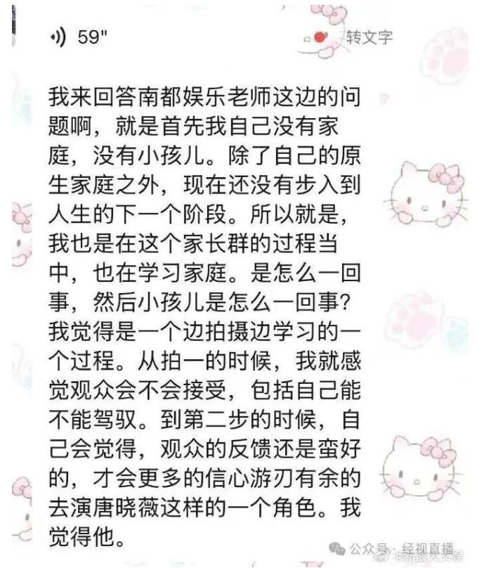 王晓晨否认与俞灏明结婚 