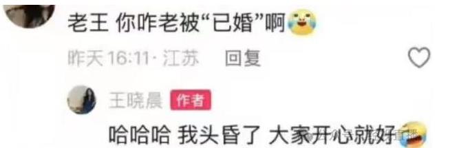 王晓晨否认与俞灏明结婚 