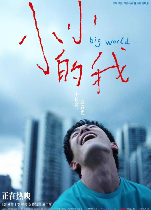 易烊千玺第4次提名金鸡奖影帝