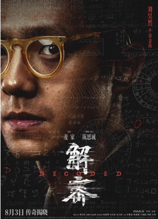 易烊千玺第4次提名金鸡奖影帝