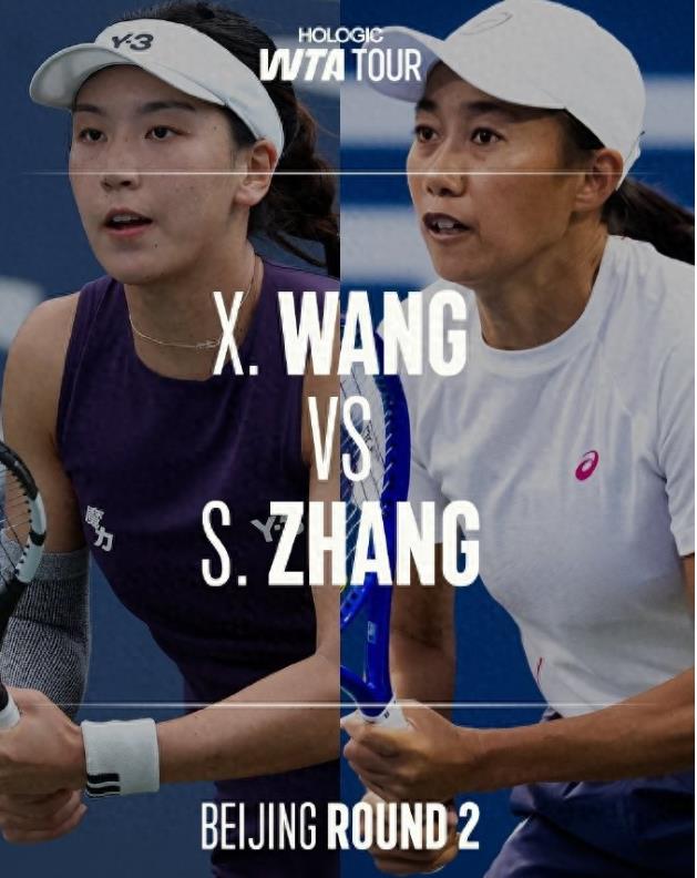 张帅2-0王欣瑜晋级中网32强 