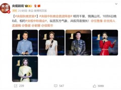 谢娜:不敢相信我要主持央视中秋晚会 谢娜说了什么内容？