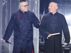 岳云鹏调侃郭德纲就是个普通员工 现场观众直呼“胆子太肥”！