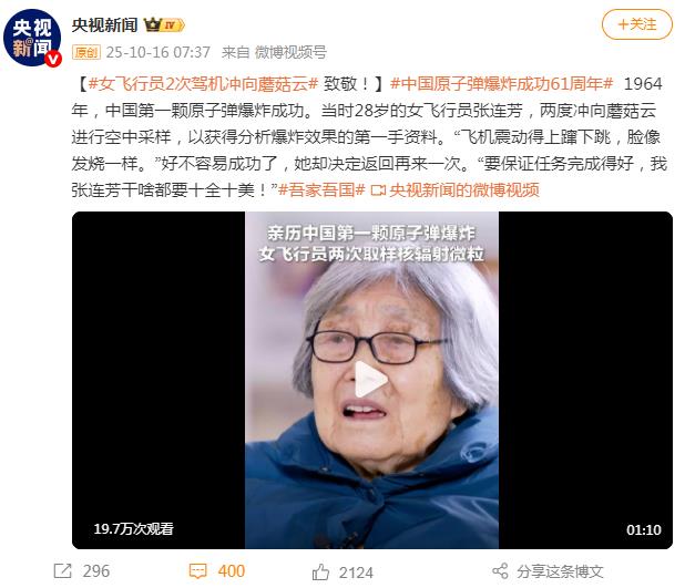 女飞行员2次驾机冲向蘑菇云