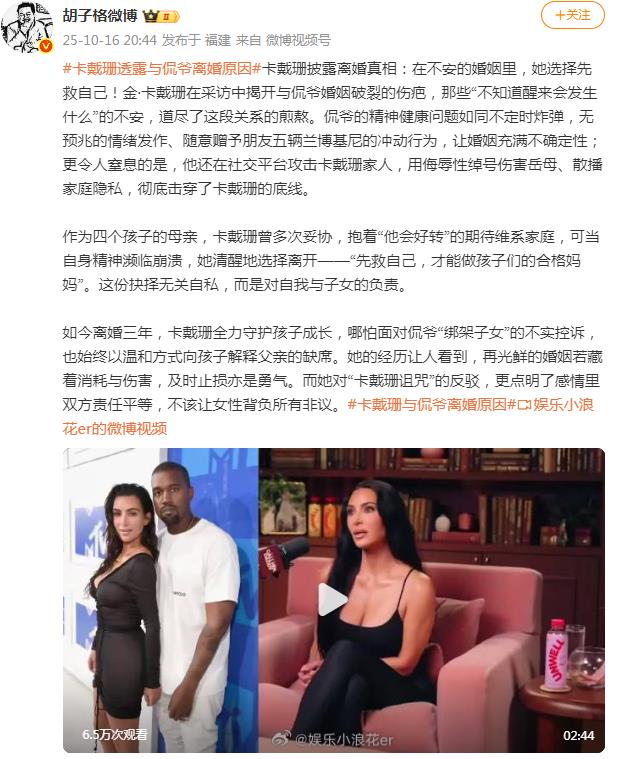 卡戴珊透露与侃爷离婚原因