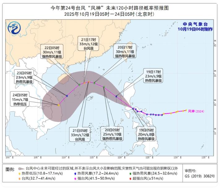 台风“风神”将带来暴雨大暴雨