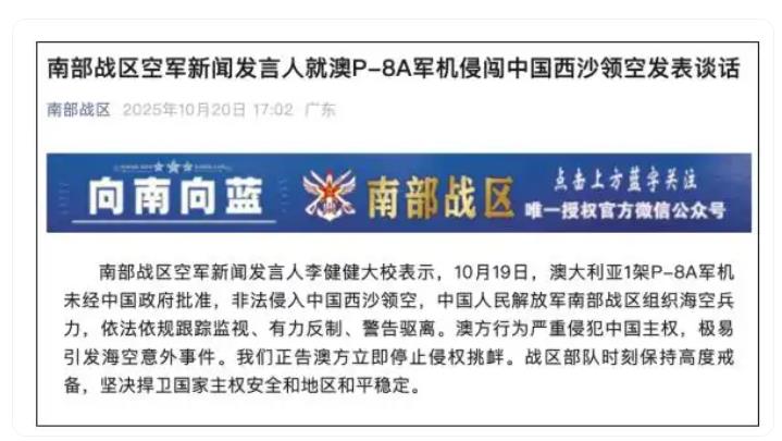 专家:解放军这一表述非常罕见 