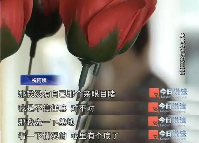 免费火锅骗走600多名老人4200万