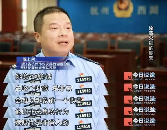 免费火锅骗走600多名老人4200万