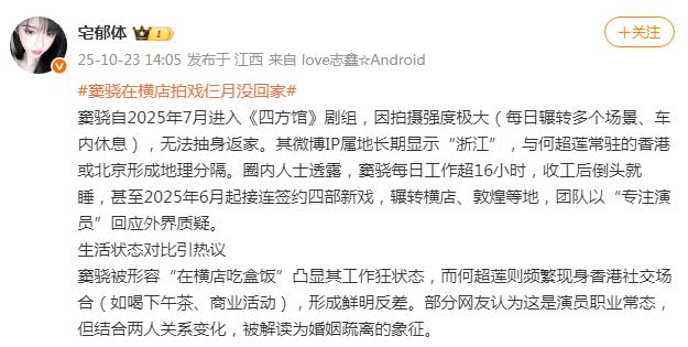 窦骁曾在横店拍戏仨月没回家