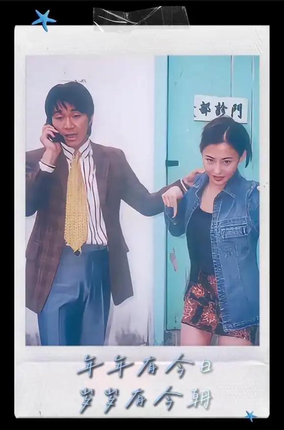 周星驰为张柏芝应援