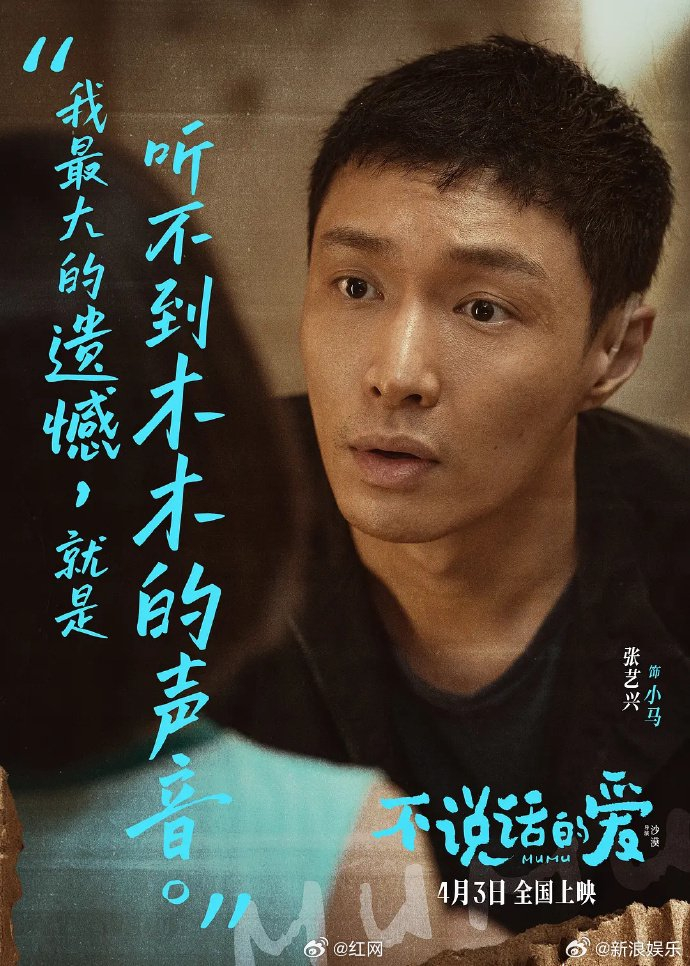 张艺兴金鹤奖最佳男主角