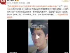 肖战新剧亮相东京影视节,肖战小城良方未播先出海!