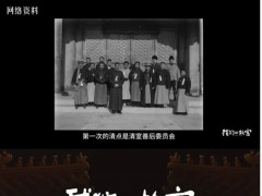 故宫天字一号文物竟然是个板凳 许凯说了什么内容?