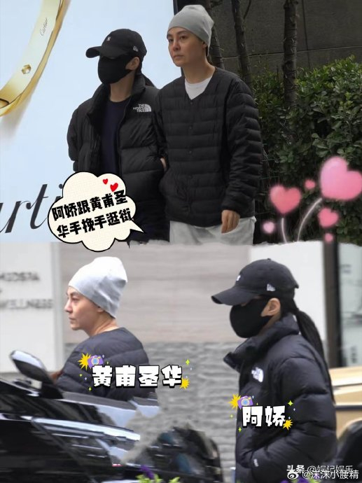 阿娇和皇甫圣华被曝挽手逛街 