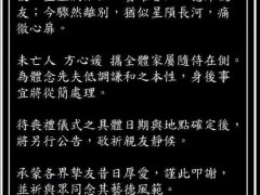 演员甄志强去世 曾被誉为最帅展昭 具体讣告内容是什么?