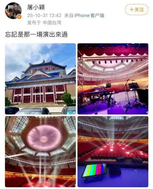 62岁著名音乐人屠颖突发意外离世