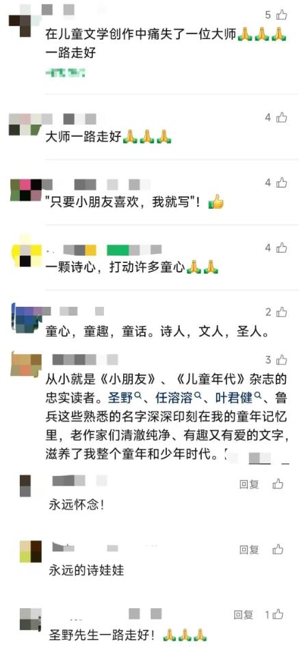 诗人圣野逝世 作品是许多人集体回忆