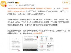 雪球音乐向虞书欣及粉丝致歉 具体声明内容是什么？
