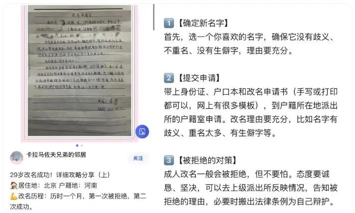 女子不想叫&ldquo;丽春&rdquo; 多次改名被拒