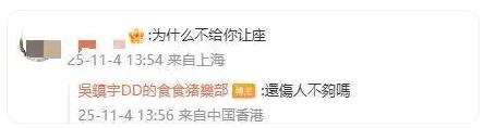 吴镇宇坐公交刷老年卡差点被赶下车