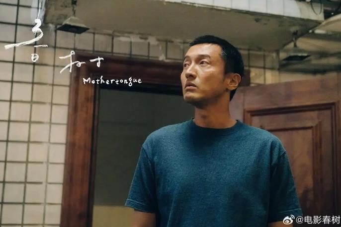 王传君感谢白百何和刘丹