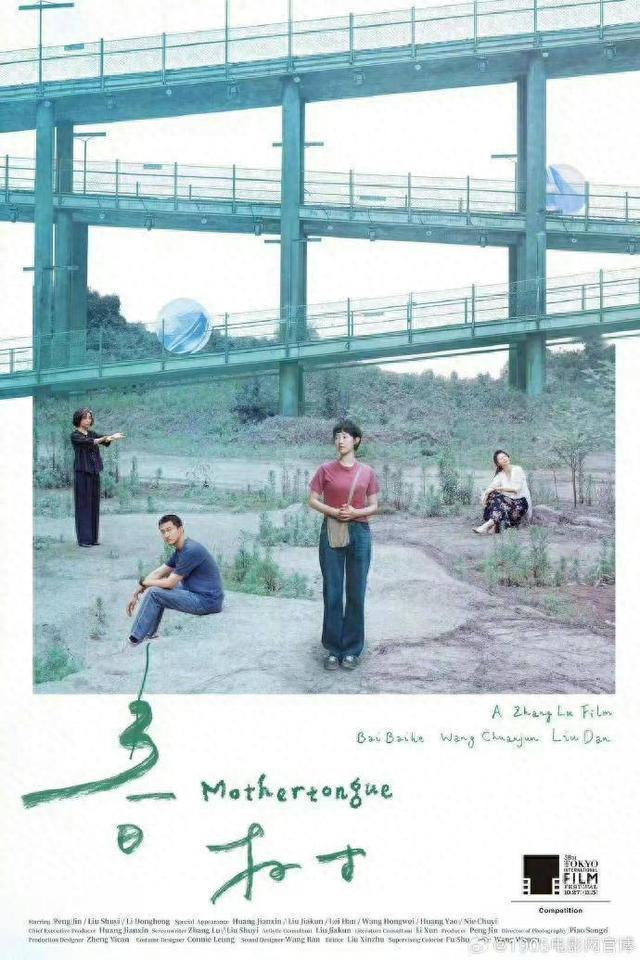 王传君获东京电影节影帝