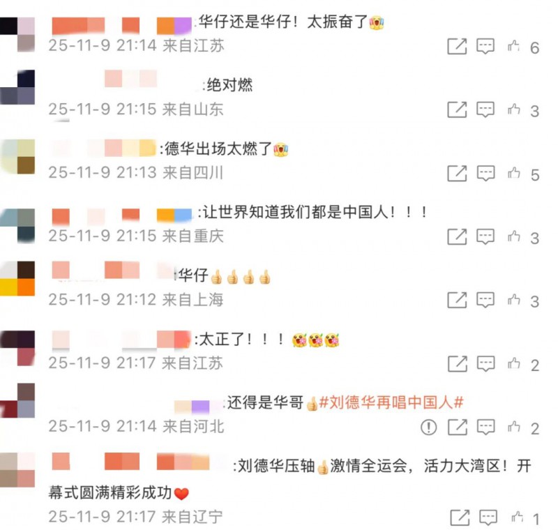 刘德华再唱《中国人》掀全场大合