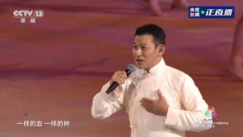 刘德华再唱《中国人》掀全场大合唱