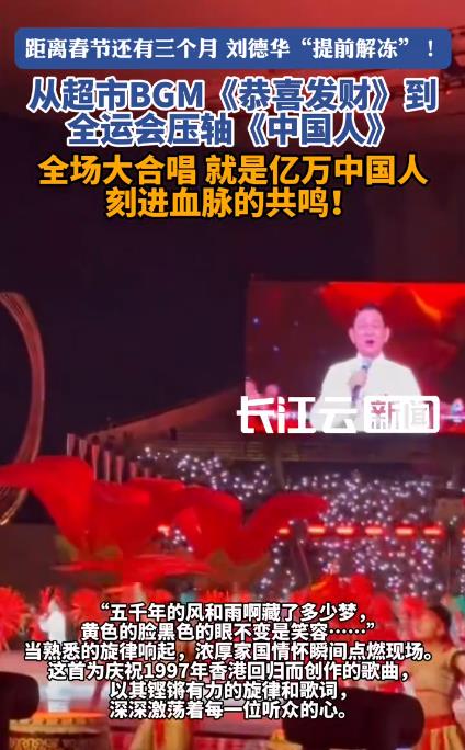 刘德华提前&ldquo;解冻&rdquo;