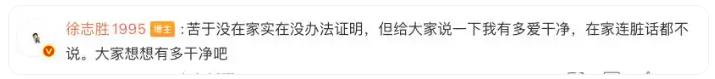 李诞称徐志胜家沙发不敢坐“太埋汰”