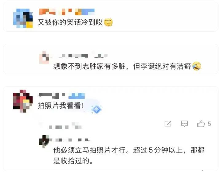 李诞称徐志胜家沙发不敢坐“太埋汰”