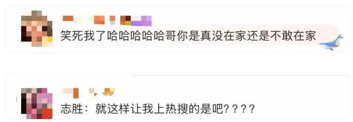 李诞称徐志胜家沙发不敢坐“太埋汰”