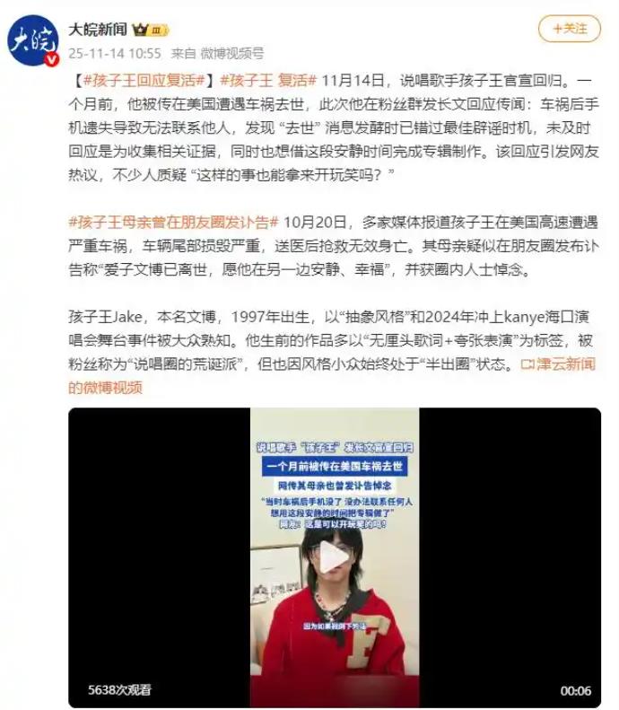 孩子王发长文官宣回归